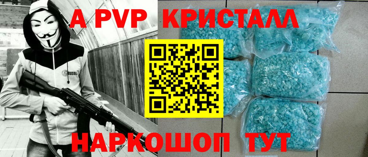 Alfa_PVP СК КРИС  Alpha-PVP  Вход с VPN  Alpha PVP мука  Старая Купавна  дарнет шоп  Alfa_PVP VHQ 
