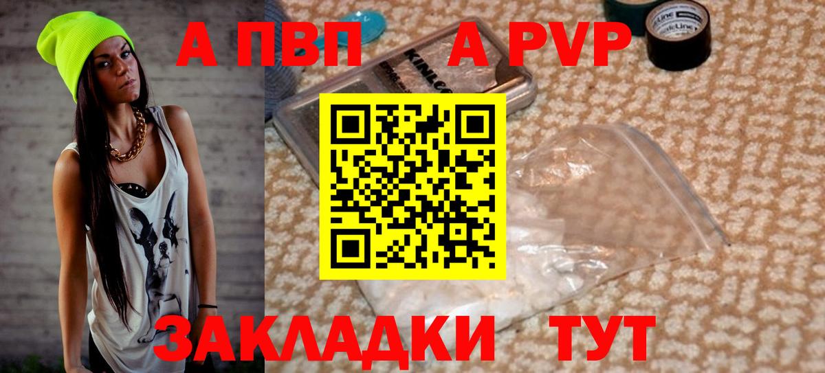 Alpha-PVP крисы CK Старая Купавна