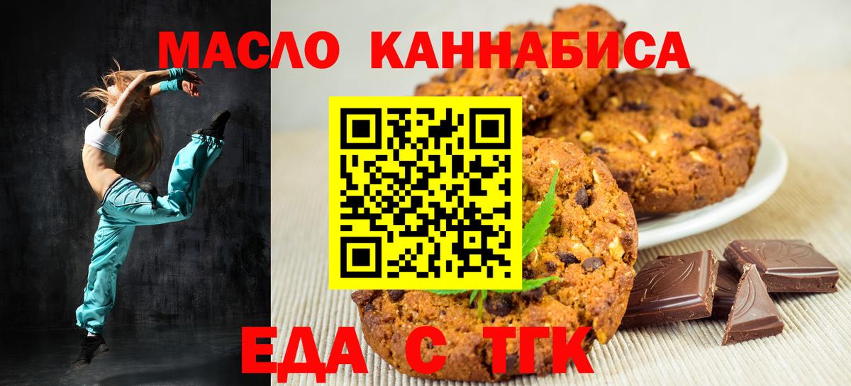 Старая Купавна  Еда ТГК марихуана  Вход с VPN 
