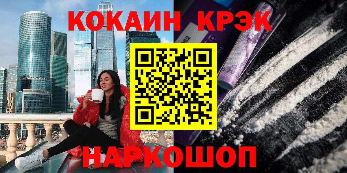 Cocaine FishScale Старая Купавна