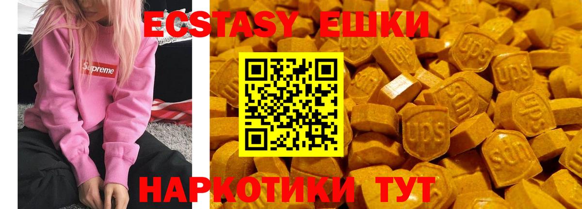Экстази Punisher  ЭКСТАЗИ TESLA  Вход с VPN  ЭКСТАЗИ  Старая Купавна 