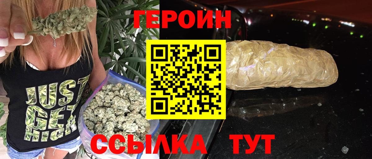Героин Heroin Старая Купавна