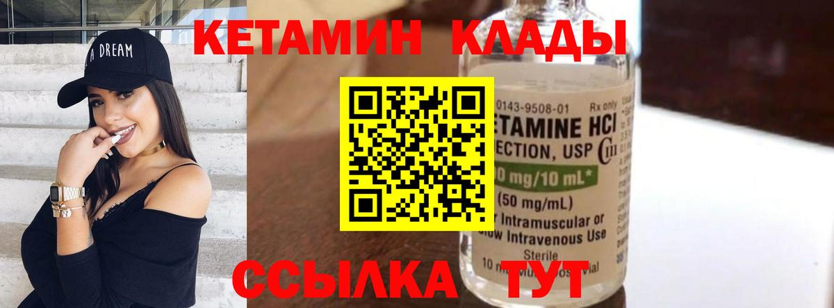 КЕТАМИН VHQ  Вход с VPN  КЕТАМИН VHQ  Старая Купавна 