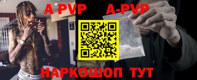 альфа пвп VHQ Новодвинск