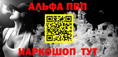 альфа пвп VHQ Новодвинск