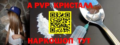 альфа пвп VHQ Новодвинск