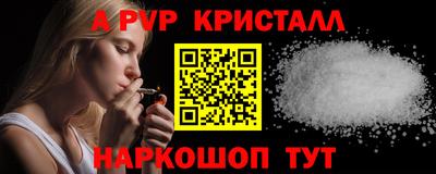 альфа пвп VHQ Новодвинск