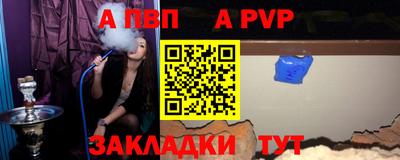 альфа пвп VHQ Новодвинск