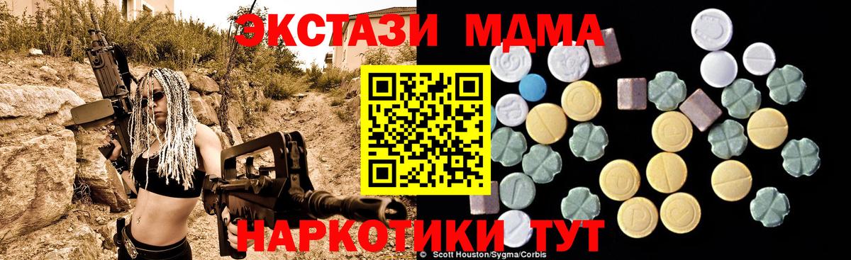 MDMA crystal  МДМА молли  Вход с VPN  Старая Купавна 