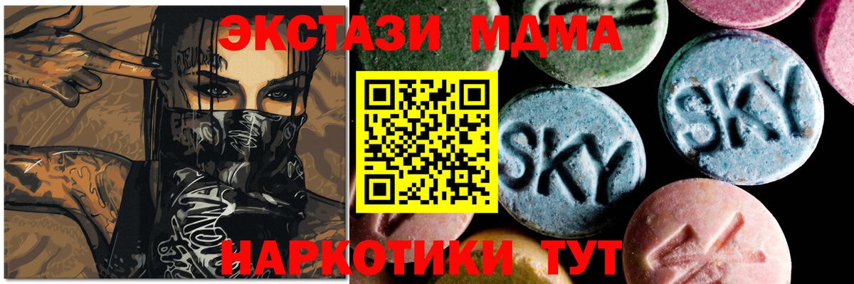МДМА кристаллы Старая Купавна