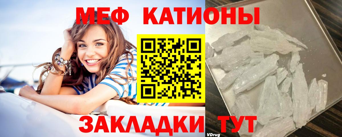 МЕФ кристаллы Старая Купавна
