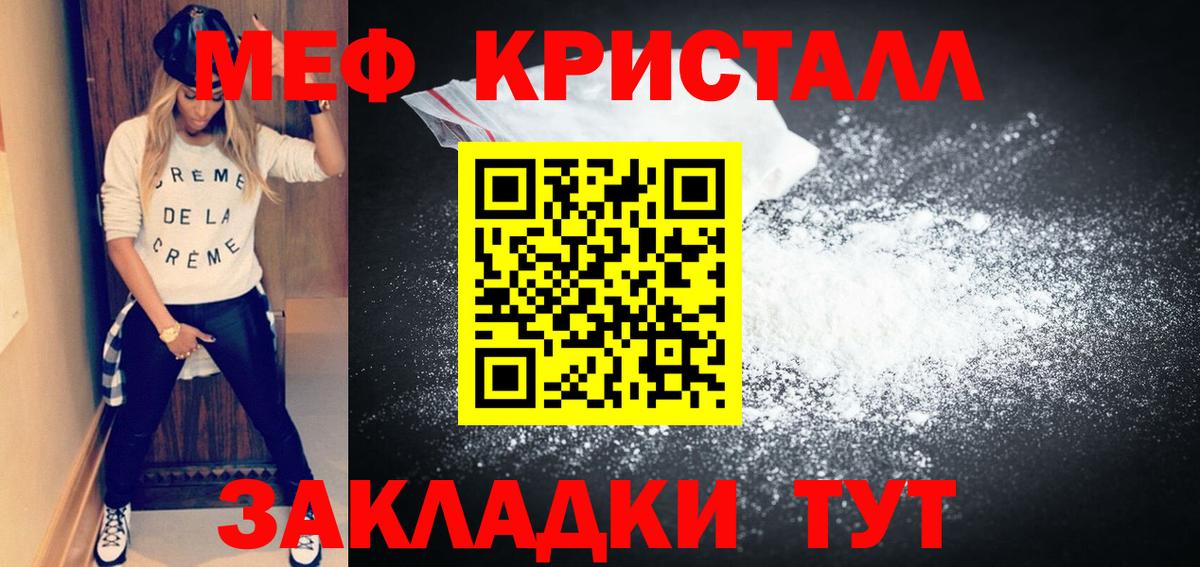 МЯУ-МЯУ  Вход с VPN  где купить   Меф 4 MMC  МЕФ  МЯУ-МЯУ кристаллы  Старая Купавна 