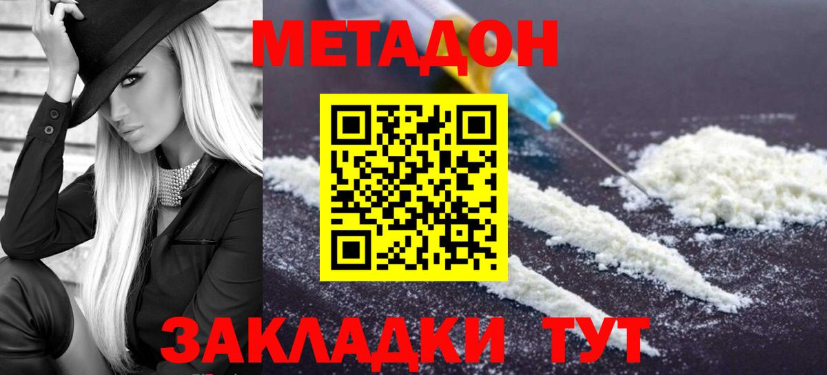 mega сайт  МЕТАДОН methadone  Вход с VPN  Старая Купавна 