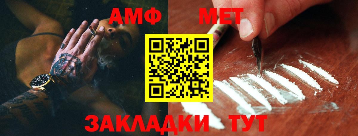 Метамфетамин винт Старая Купавна