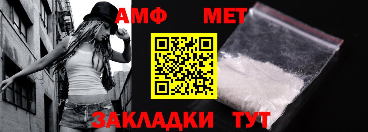 Первитин Methamphetamine  Метамфетамин  Старая Купавна  Вход с VPN 