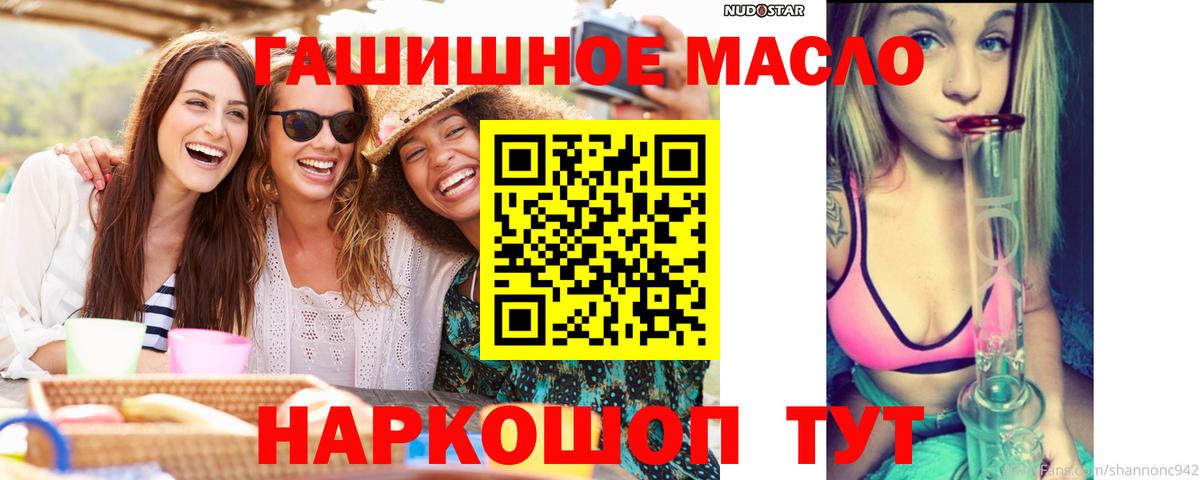 ТГК THC oil  Дистиллят ТГК концентрат  Старая Купавна  Вход с VPN 