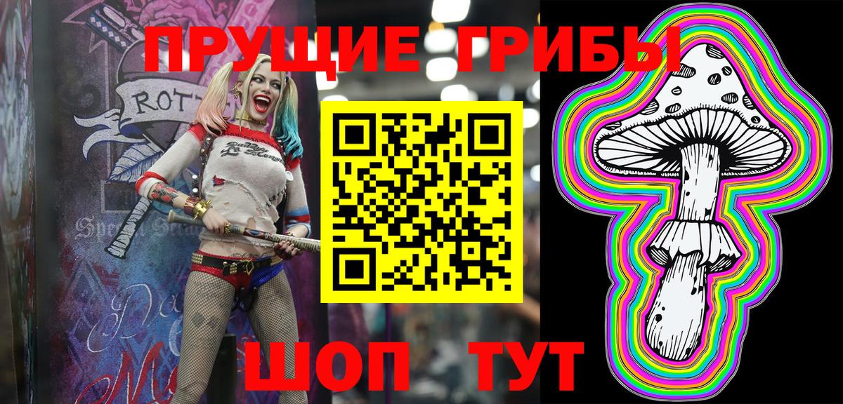 Псилоцибиновые грибы MAGIC MUSHROOMS Старая Купавна